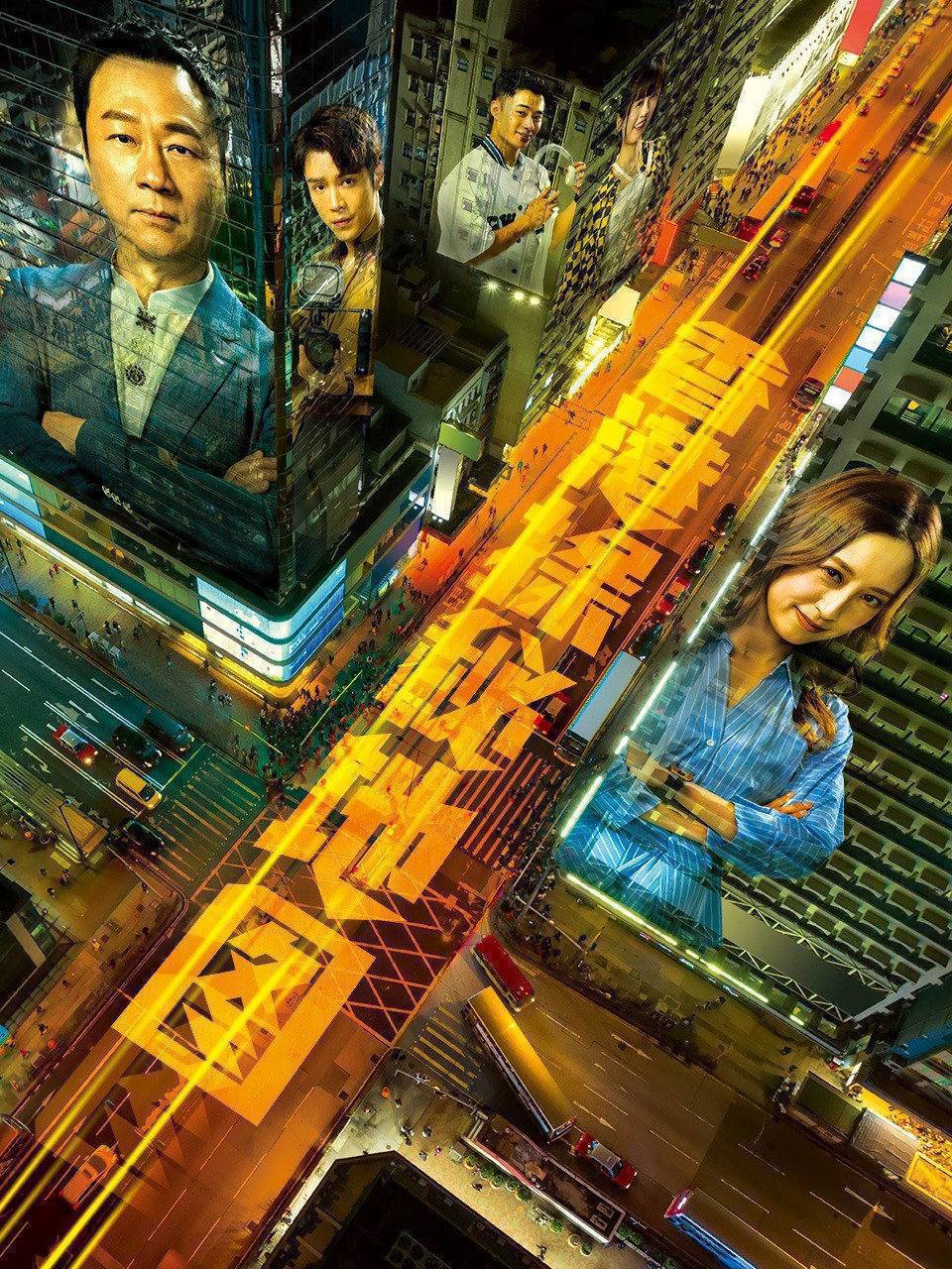 名称：香港探秘地图(2026)4K HQ 高码率 国粤双语 更至EP09