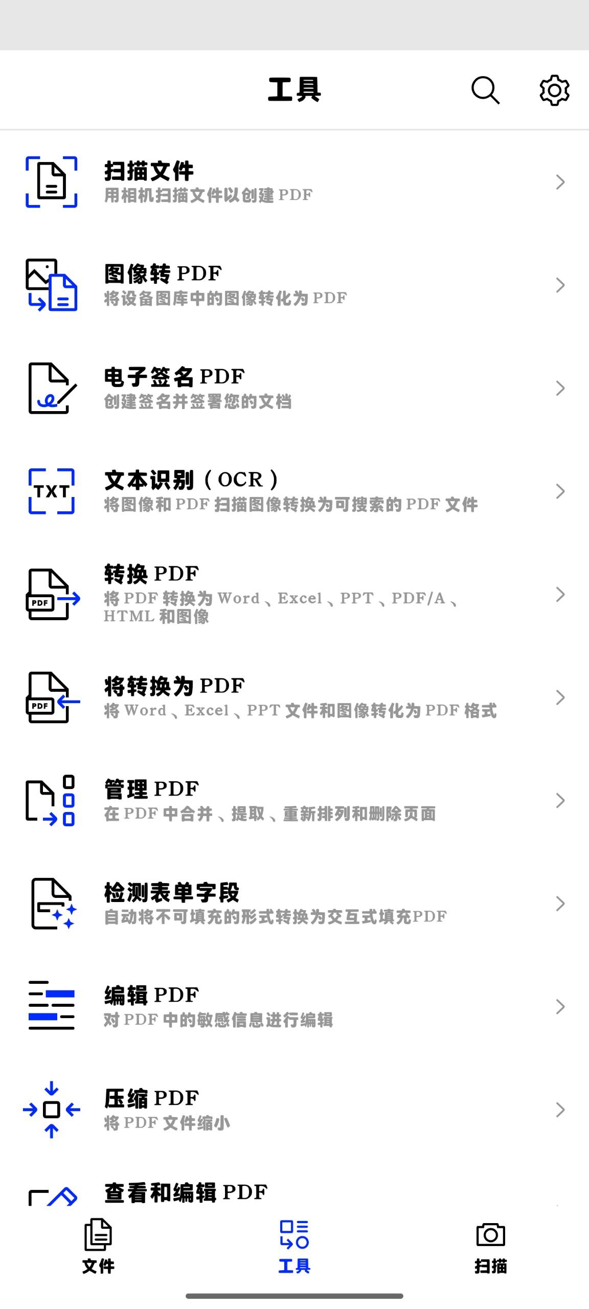 2月23日丨Xodo佐道PDF阅读器&编辑器 9.12.1「汉化版」