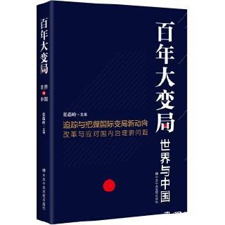 小家大变局中国人新居住方式教科书[epub]