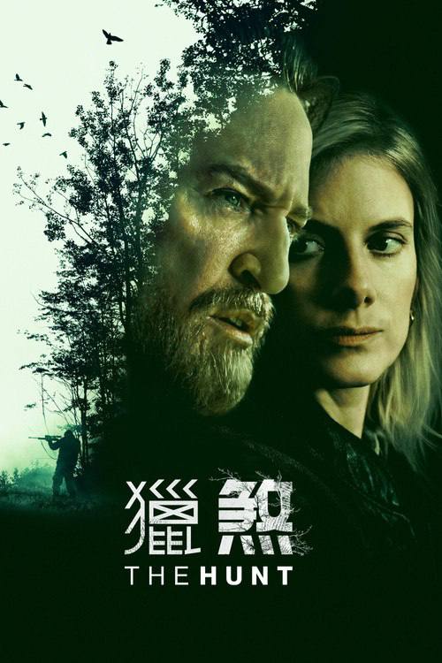 猎杀(2026) 4K HDR10+ S01E01 - E04 杜比全景声 英法音轨 内封简繁 HiveWeb