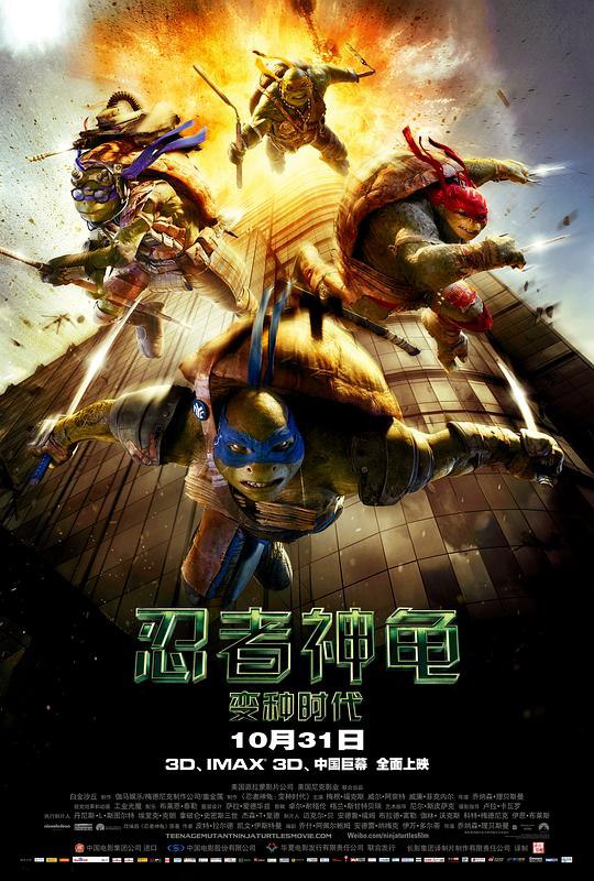 忍者神龟：变种时代 Teenage Mutant Ninja Turtles (2014) 4K/2160p 原盘Remux 中文字幕 已刮削