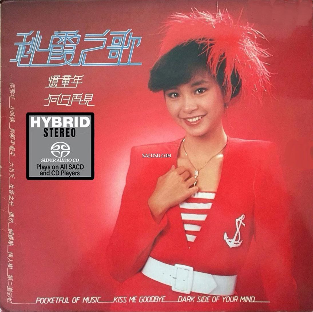 陈秋霞 - 2008年SACD系列 - 秋霞之歌   Dsf