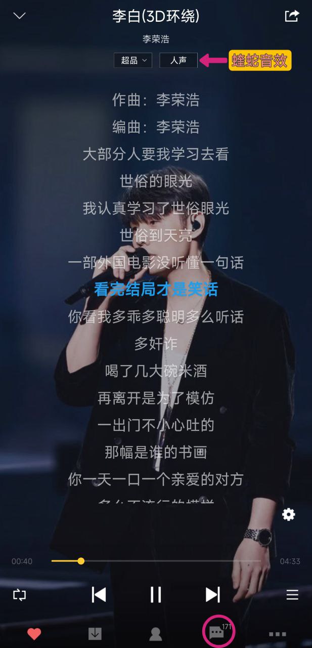 酷我音乐 拯救者 Y70 定制版 v6.8.9