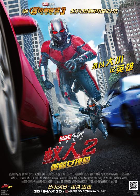 蚁人2：黄蜂女现身 Ant-Man and the Wasp (2018) 4K/2160p 原盘Remux 中文字幕 已刮削