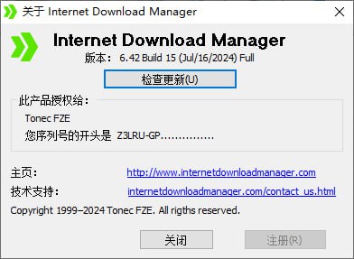 IDM6.42.15版发布，免激活，修复403错误