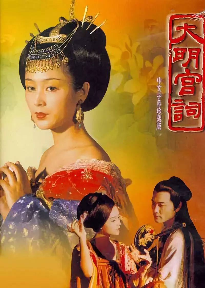 大明宫词 全37集 国语中字 2000 4K