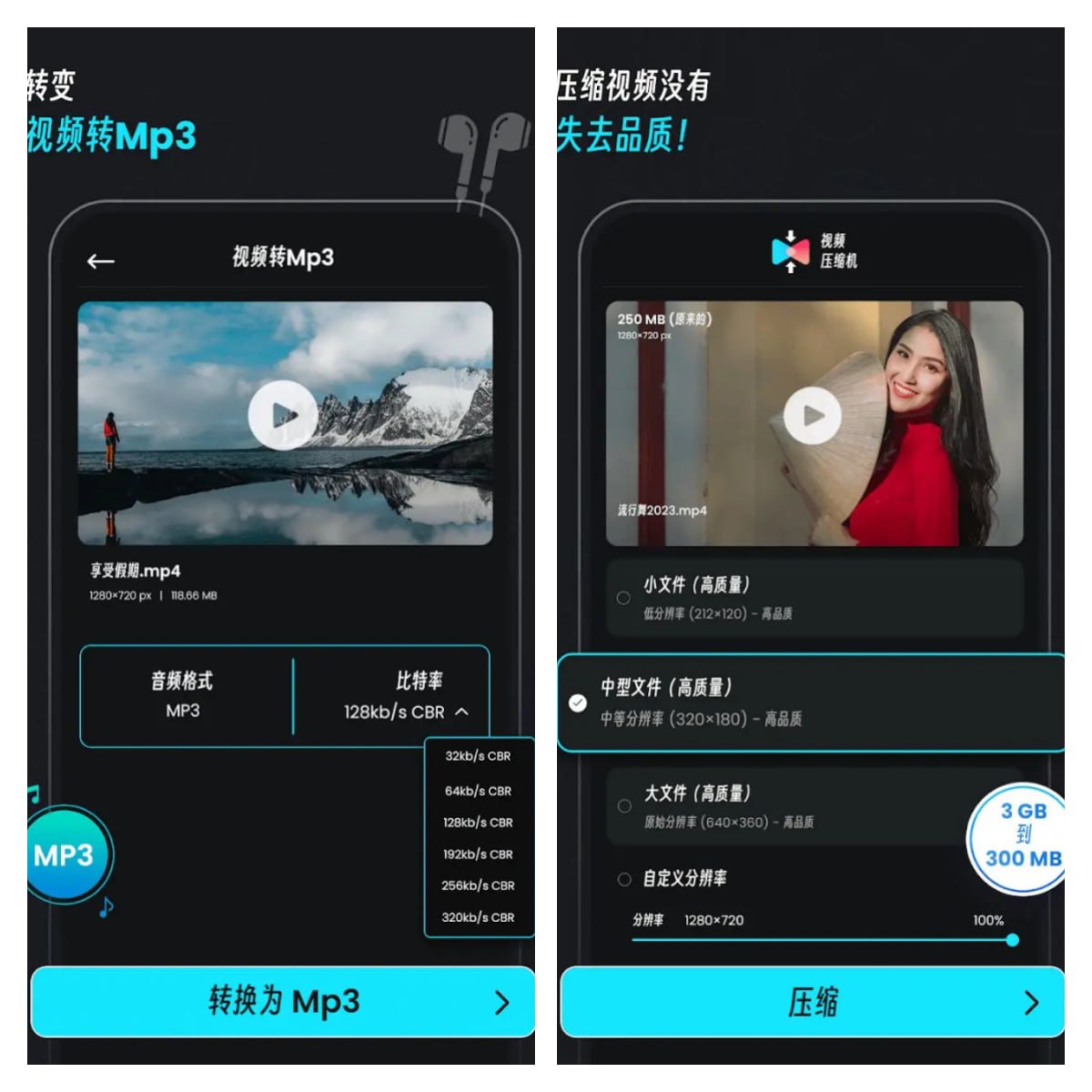 Video Compressor v4.0.0 视频压缩器转换器，解锁高级版