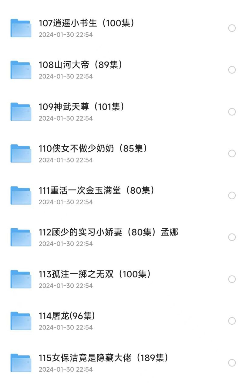 九部超清短剧全集