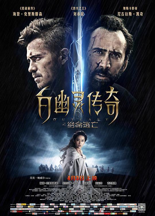 白幽灵传奇之绝命逃亡 Outcast (2014) 1080p 原盘Remux 中文字幕 已刮削