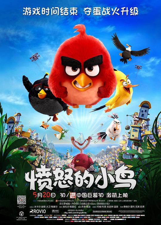 愤怒的小鸟 The Angry Birds Movie (2016) 4K/2160p 原盘Remux 中文字幕 已刮削