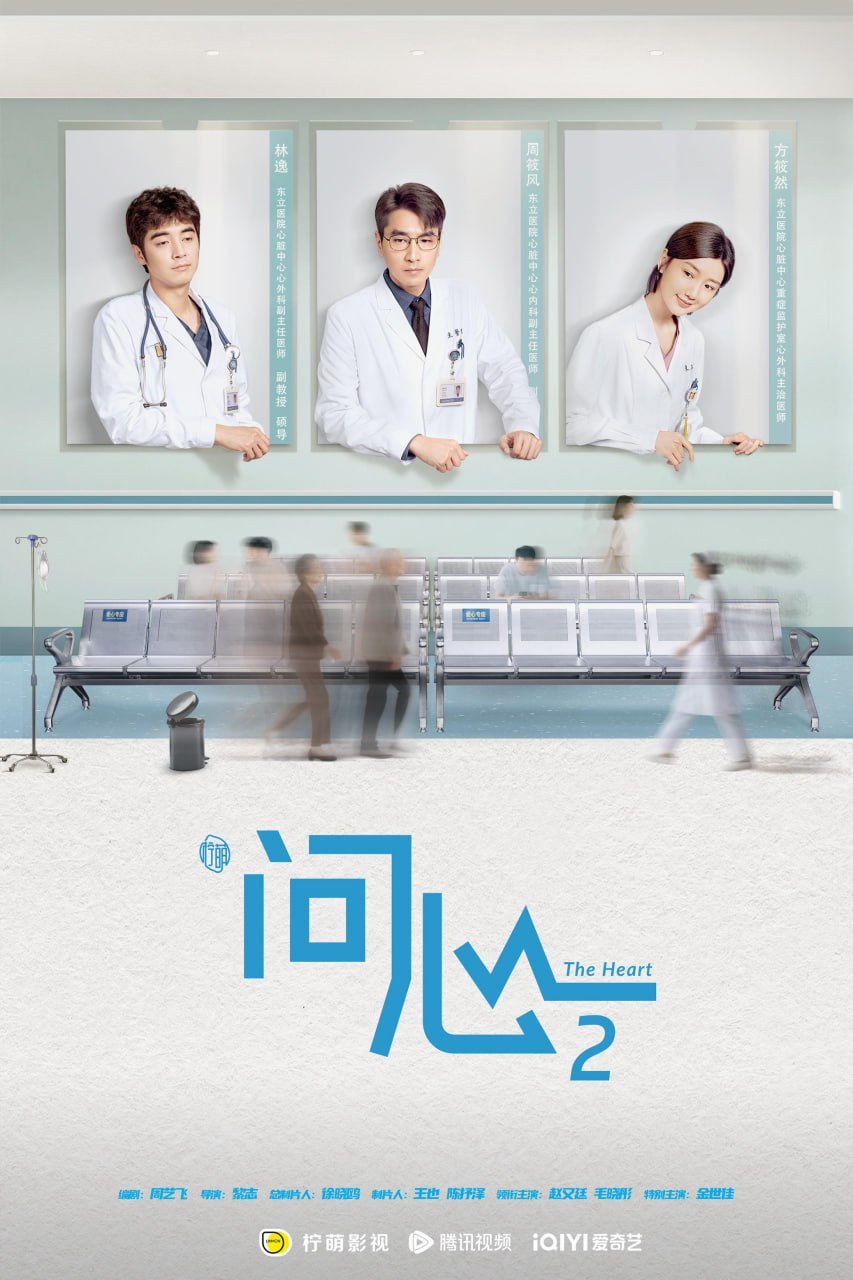 名称：问心2 (2026)  WEB-4K DV 杜比视界 第12集 简体字幕