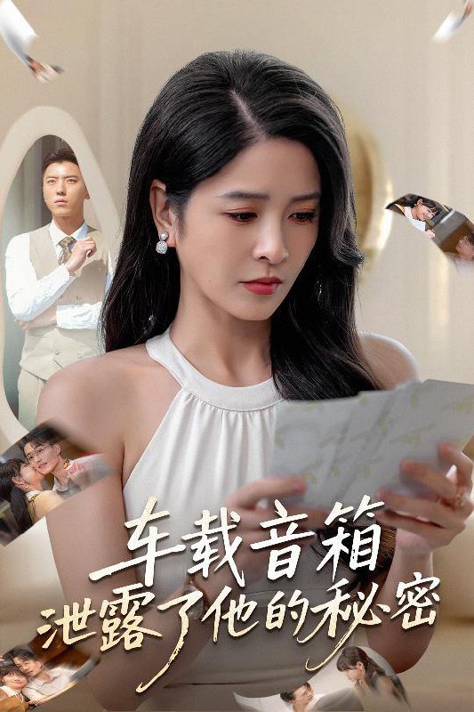 2025年10月30日 短剧合集目录11
