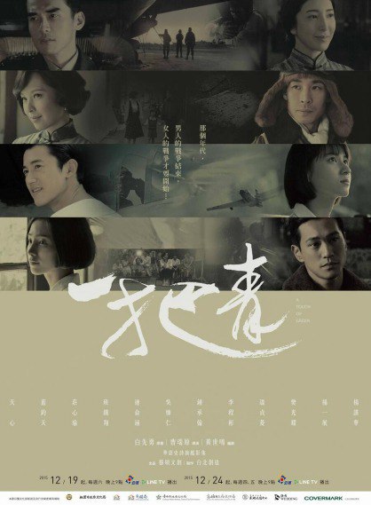 一把青 高分台剧  1080P 全31集