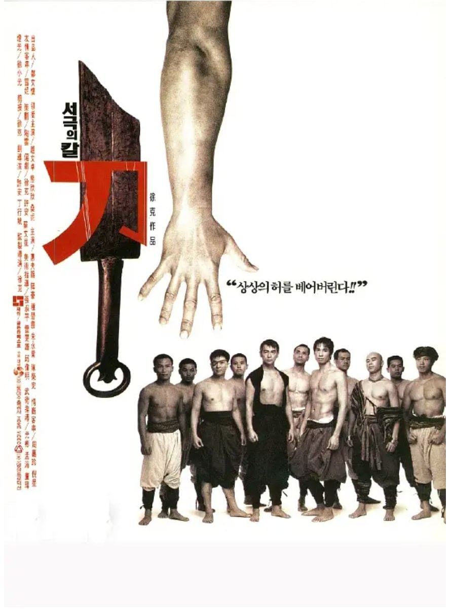 [刀][1995][粤语中字][1080P][4.4G]