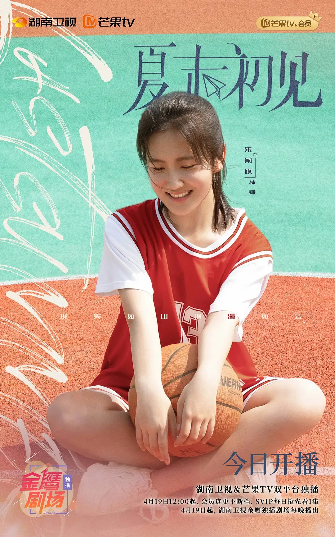 夏末初见 (2026)剧情 爱情 黄奕 明道 4K 更新26集