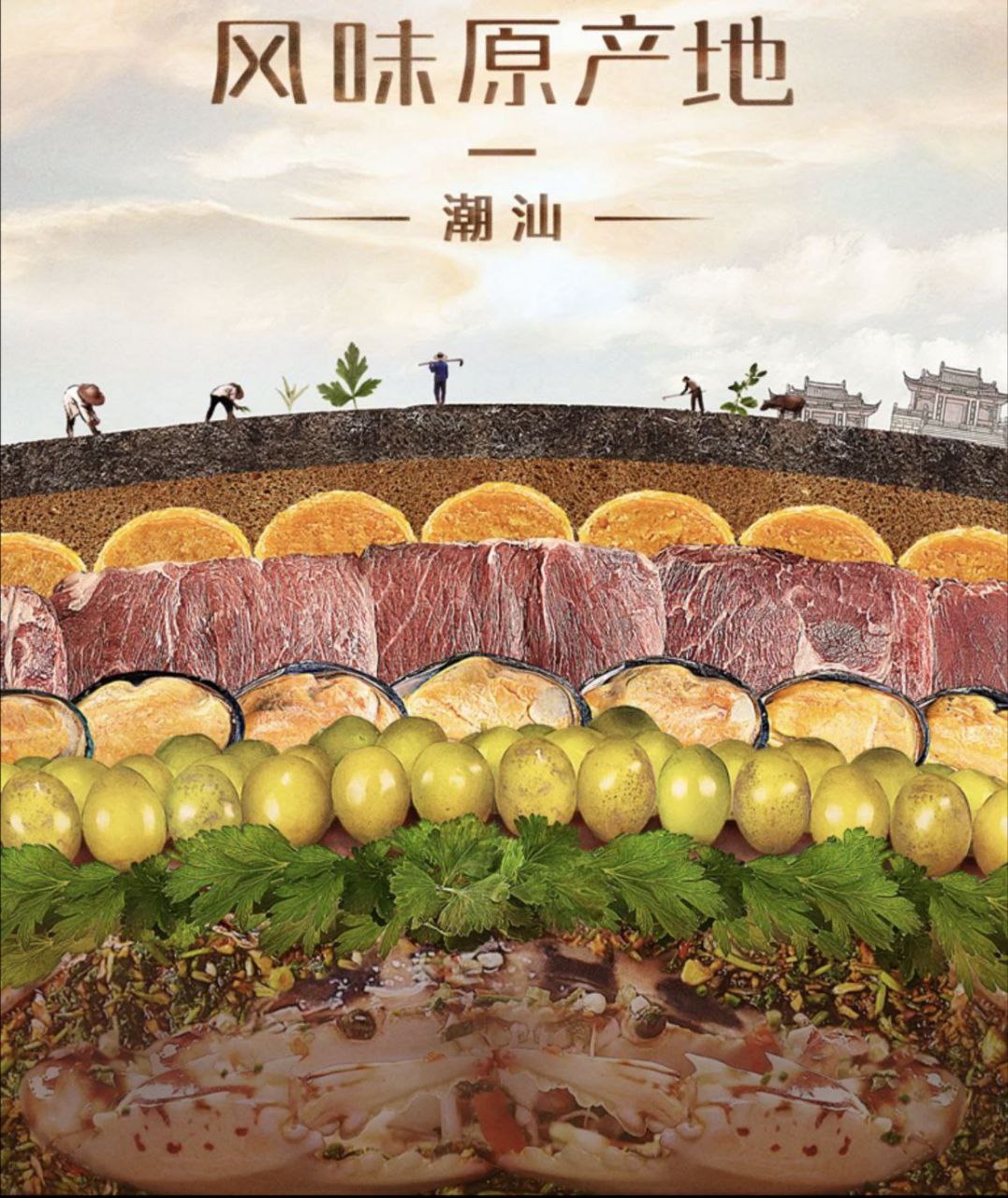 风味原产地·潮汕 (2020) 4K