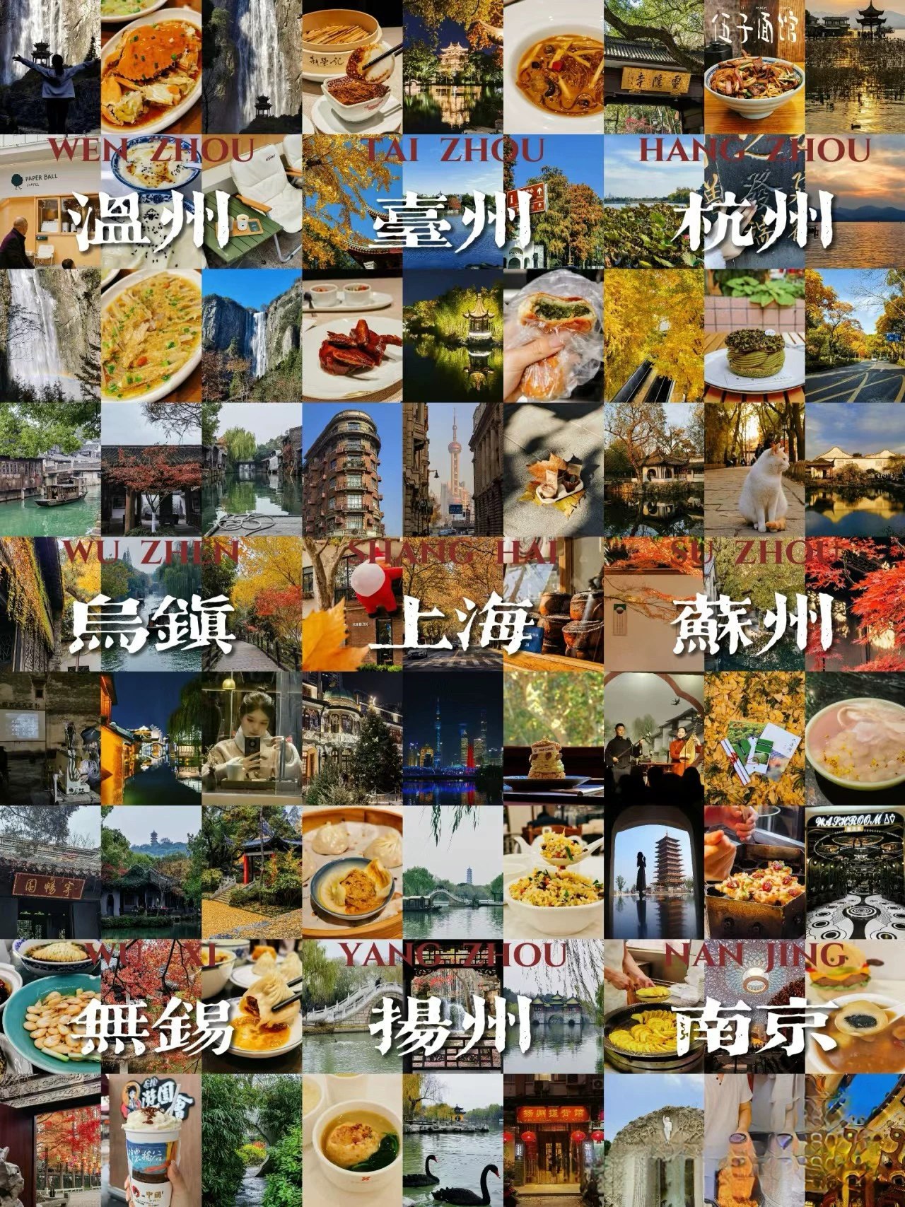 全国旅游攻略 国内穷游自驾游旅行地图电子版美食指南
