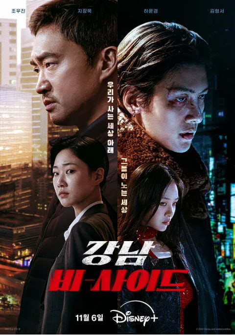[韩剧][江南重案组][2024][全8集][简繁英字幕][4K HDR 杜比视界][单集5G][44G][迪斯尼]