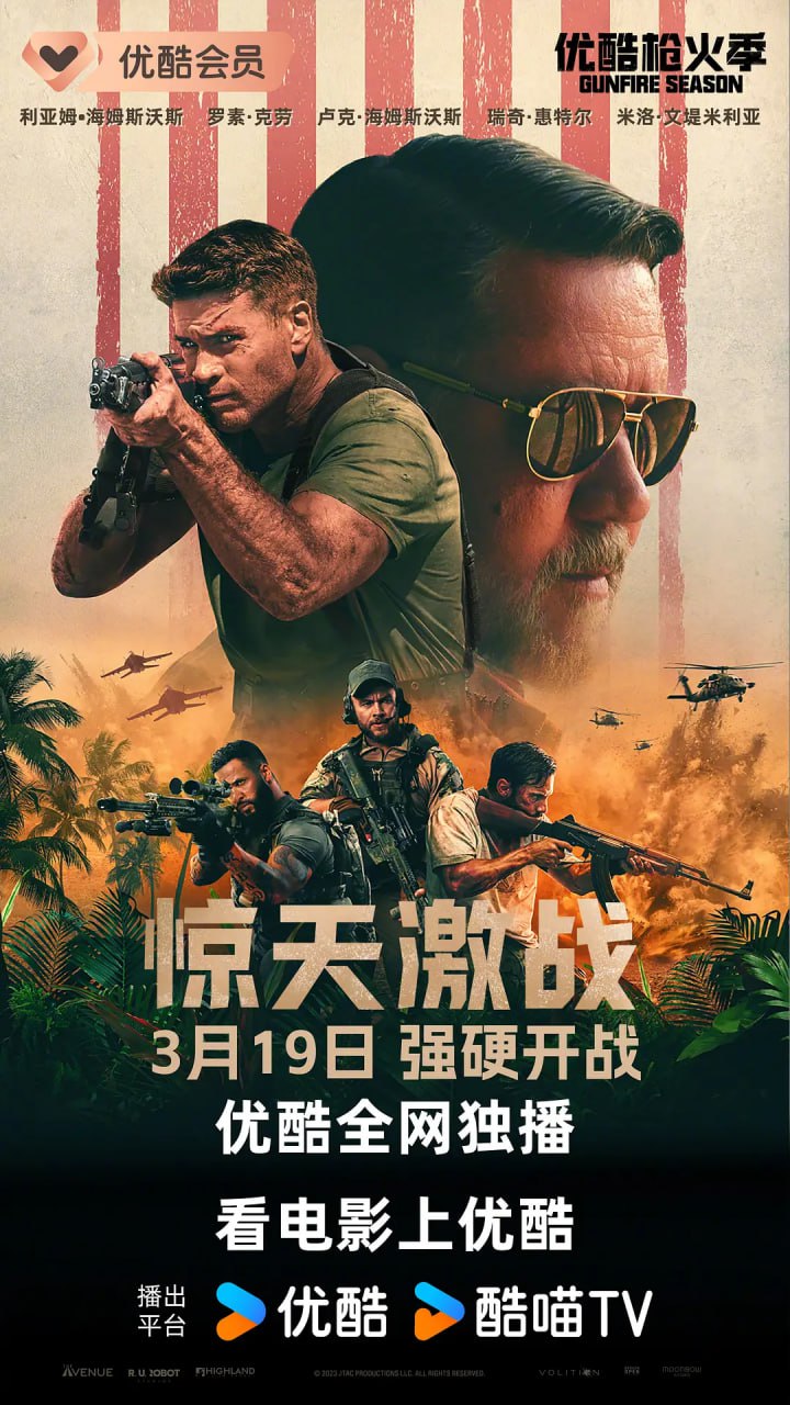 惊天激战（2024） 4K原盘REMUX 杜比视界 内封字幕