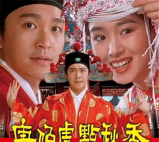 唐伯虎点秋香 唐伯虎點秋香