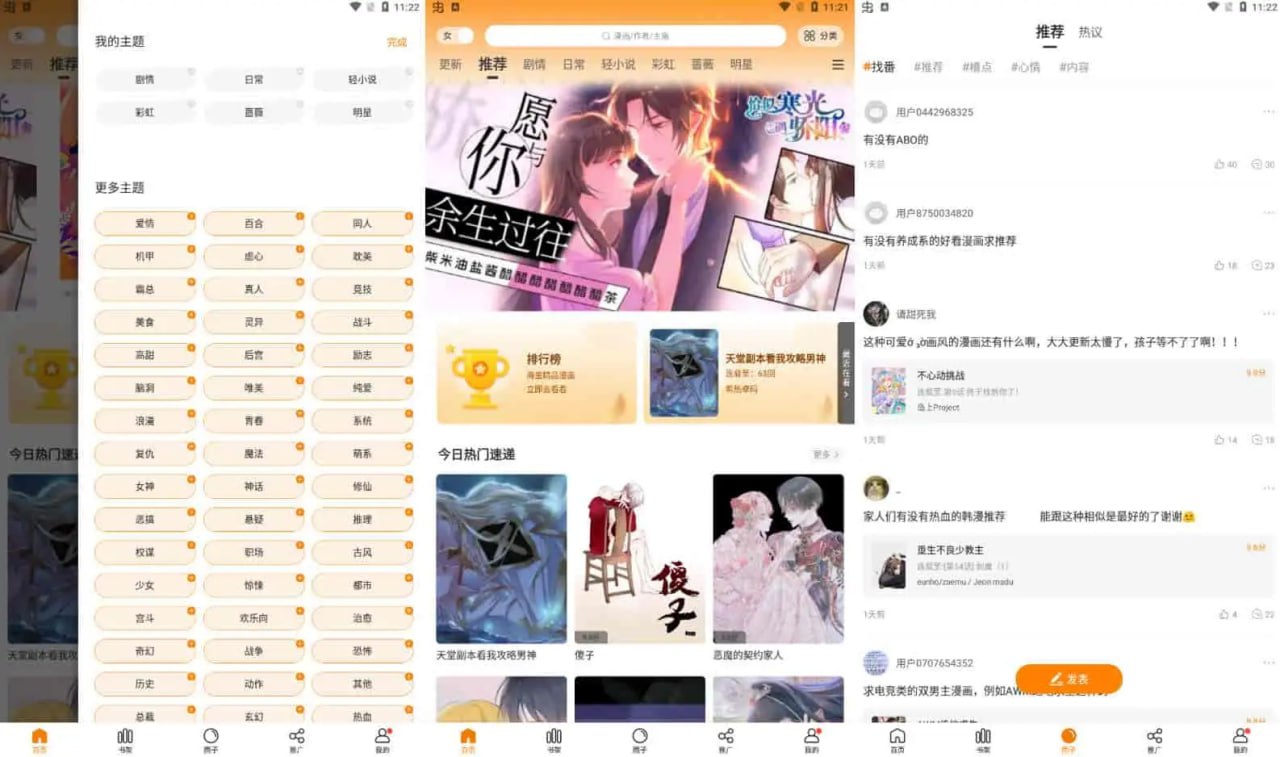 漫天星 v3.0.0 漫画大全阅读软件，高清无水印，无广告