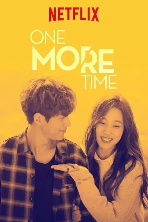 想要守护你~One More Time~ 君を守りたい～ONE MORE TIME～ (2016)