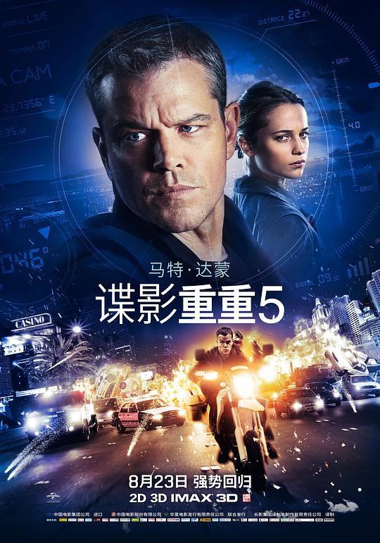 谍影重重5 Jason Bourne (2016) 4K/2160p 原盘Remux 中文字幕 已刮削