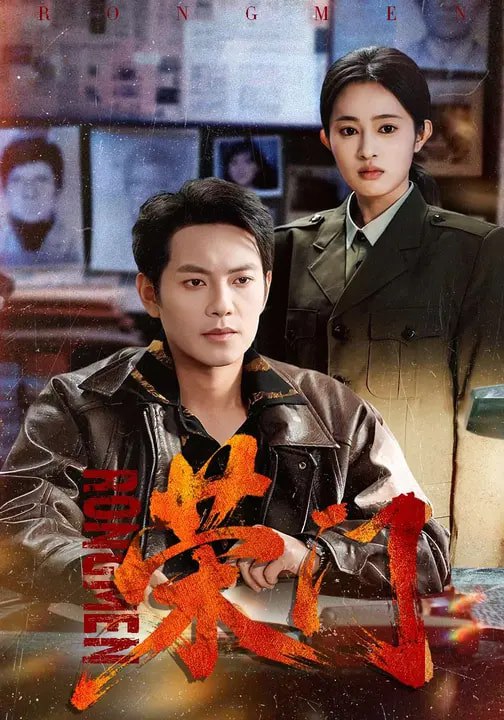 荣门（80集）朱艺莉&周彦哲|短剧