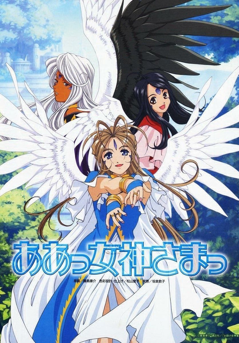 我的女神 2季全 1080P 国日多音轨 内嵌简中字幕