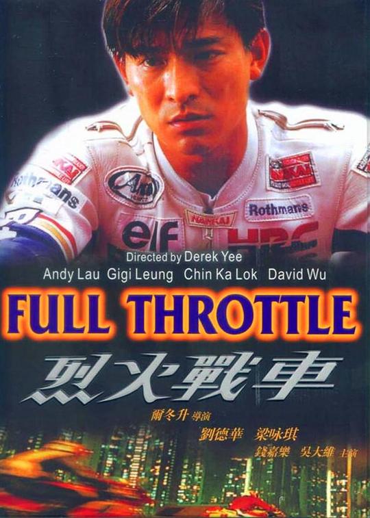 烈火战车 烈火戰車 (1995) 1080p 原盘Remux 中文字幕 已刮削