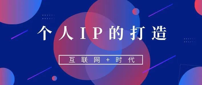 私域IP变现高手课，做好私域，被动成交，教你如何打造好朋友圈做好社群