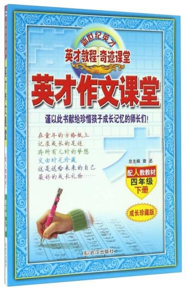 简单易懂的终身成长课全3册 好书一起读[epub]