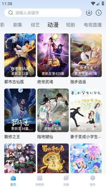 看世界 v3.4.1 影视剧集动漫短剧免费看，去广告纯净版