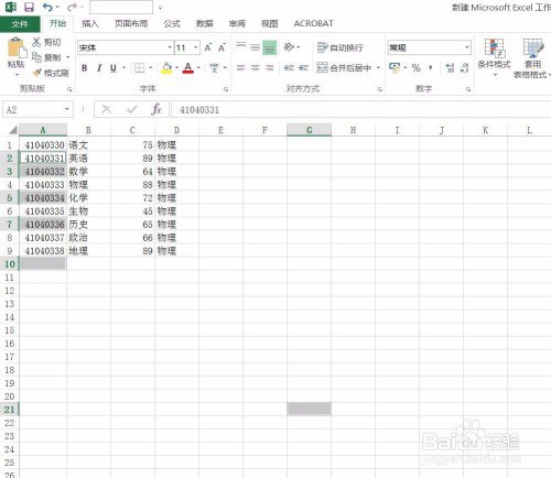 你早该这么玩Exce全彩版 提升办公效率 各种Excel技巧[pdf]