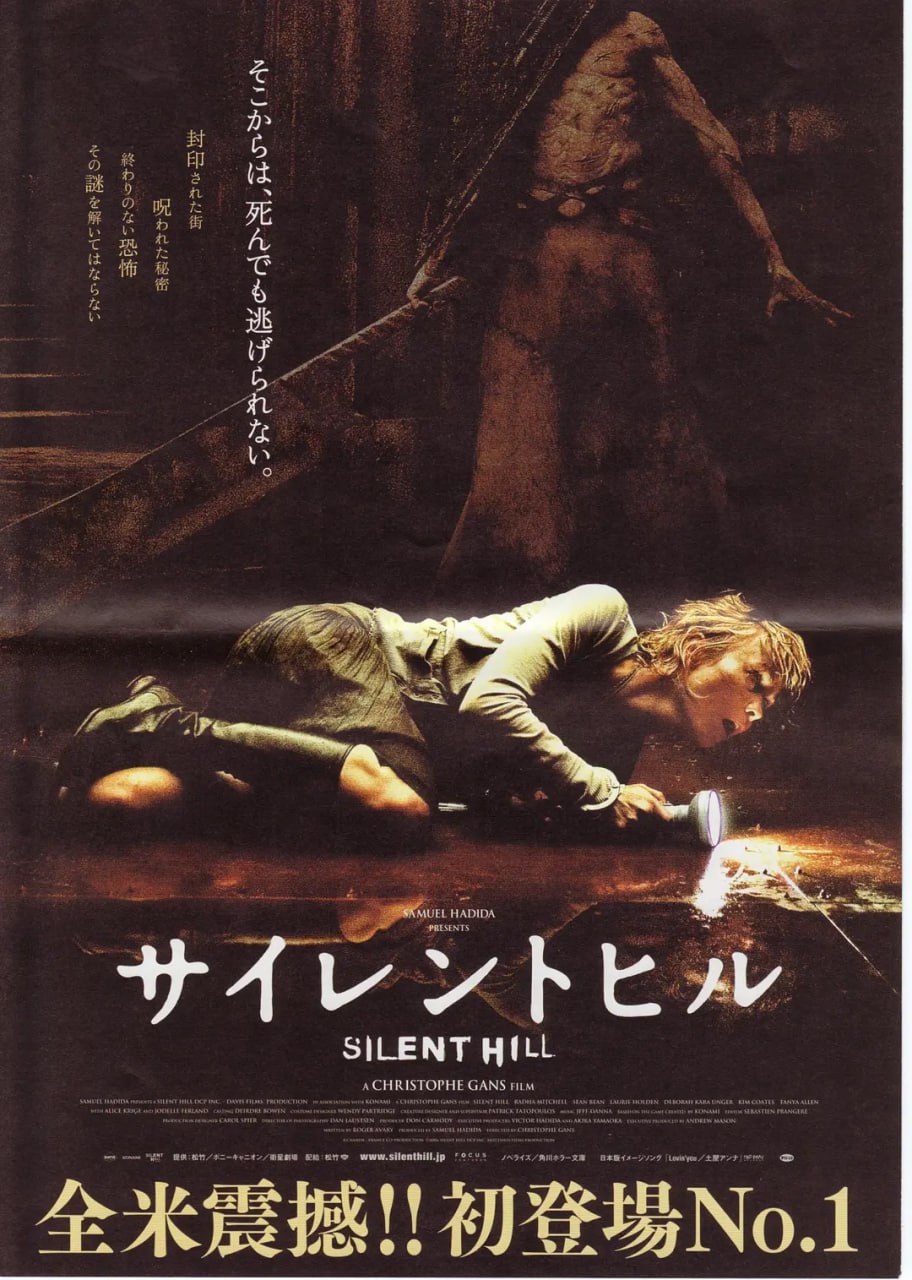 寂静岭 Silent Hill (2006)  1-2部