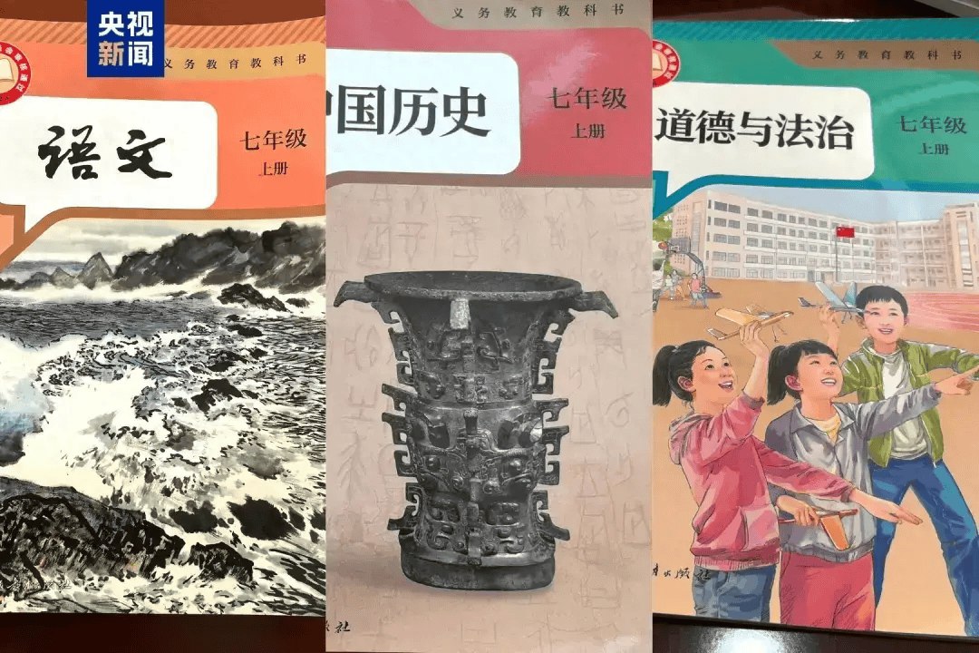 2024秋季小学新教材（多地+人教）