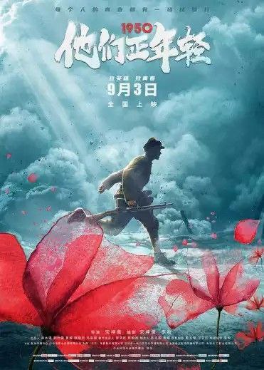 1950他们正年轻 (2021) 1080P