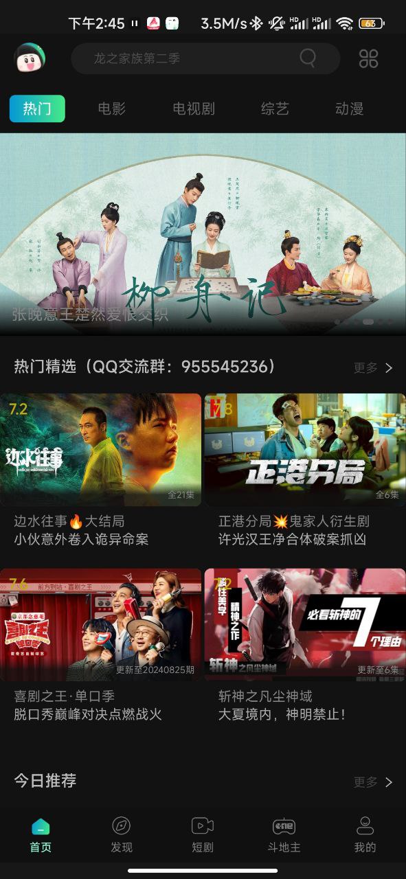 瓜子影视 v1.9.2 — 免费追剧无广告，高清画质