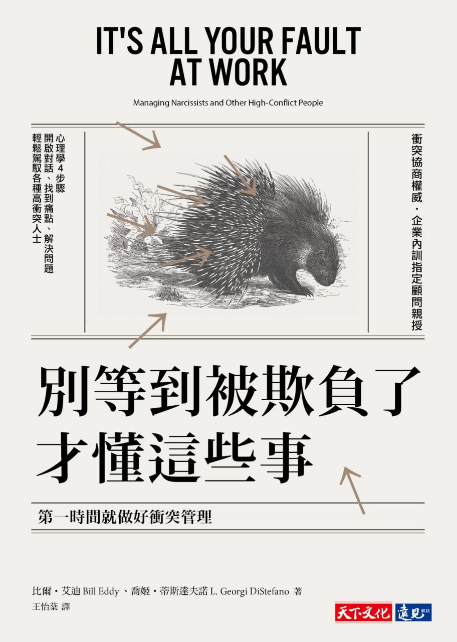 別等到被欺負了才懂這些事 [﻿励志成功] [pdf+全格式]