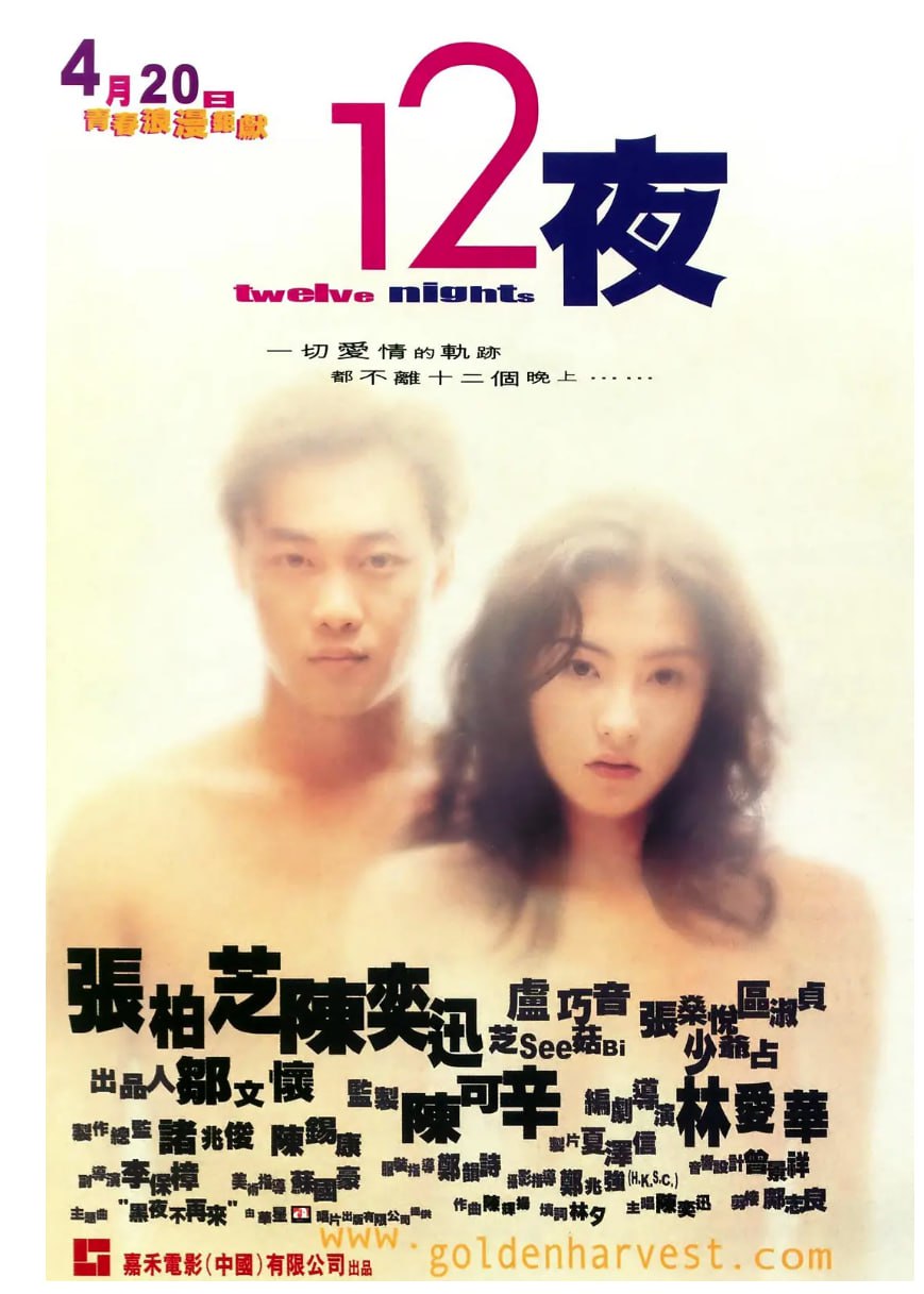 [十二夜][2000][国语中字][2160P][12.6G]