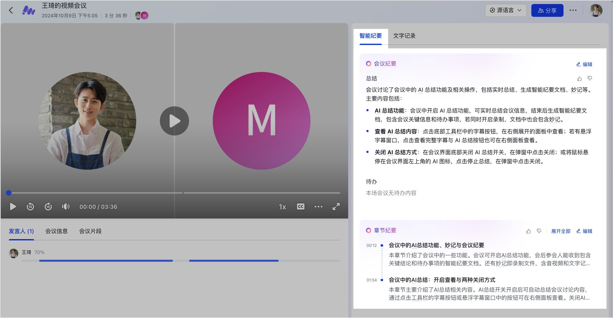 AI赋能：企业智能化应用实践-用实战经验告诉你AI如何赋能企