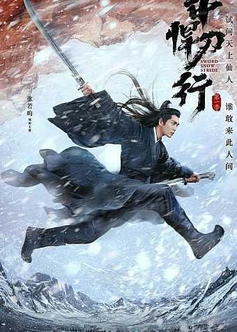 雪中悍刀行 (2021) 4K