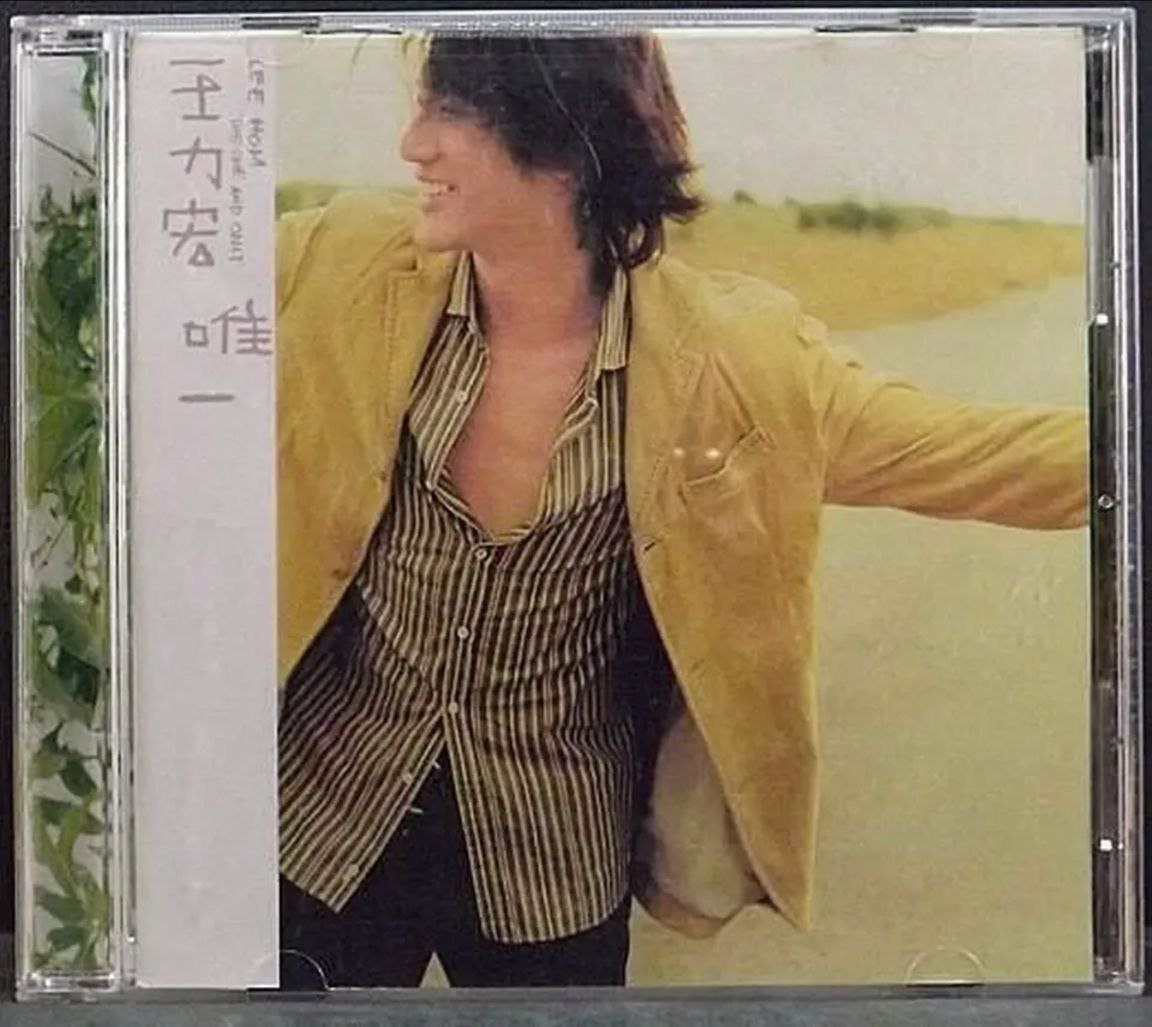 王力宏 - 2001年专辑 - 唯一    Flac