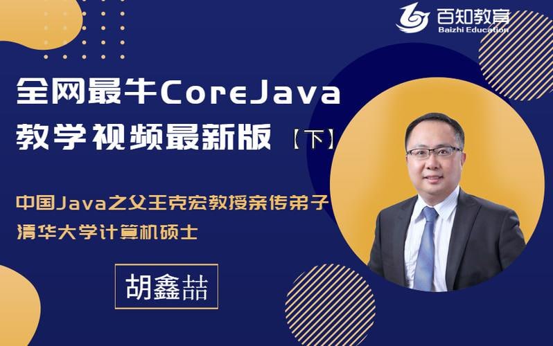 百知精英线上精英编程课