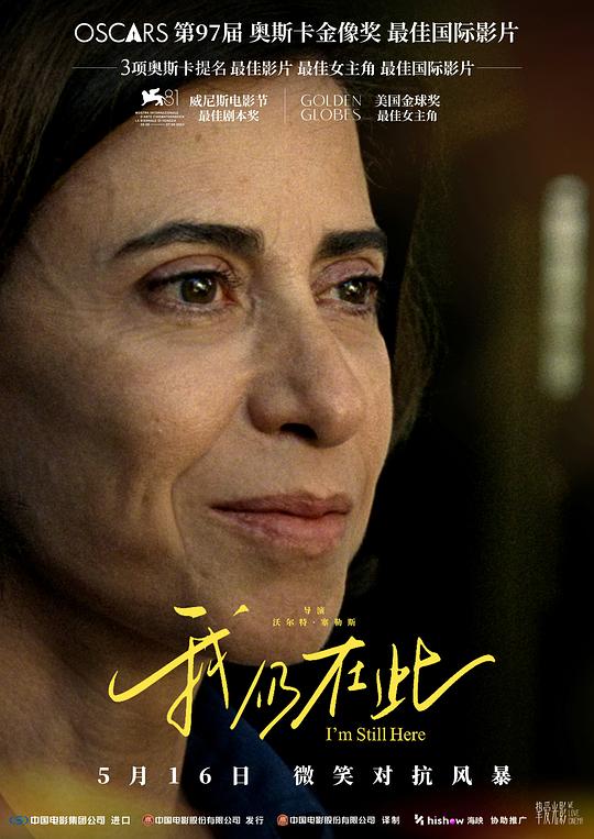 我仍在此 Ainda estou aqui‎ (2024) 4K HDR SDR DV杜比视界 HQ高码率 DTS5.1+DDP5.1 8Audios 国语&葡萄牙语 内嵌中字