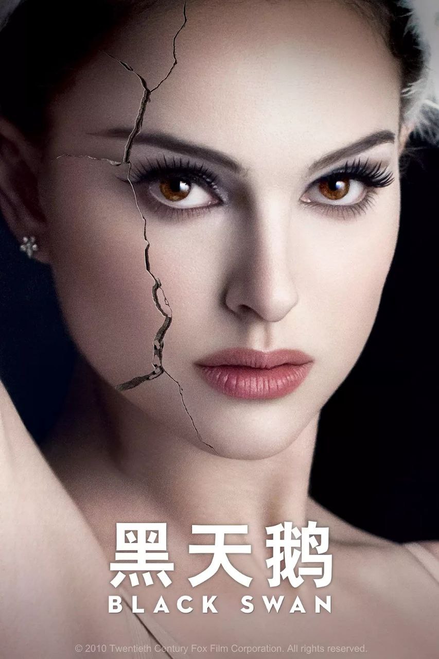 黑天鹅(2010)