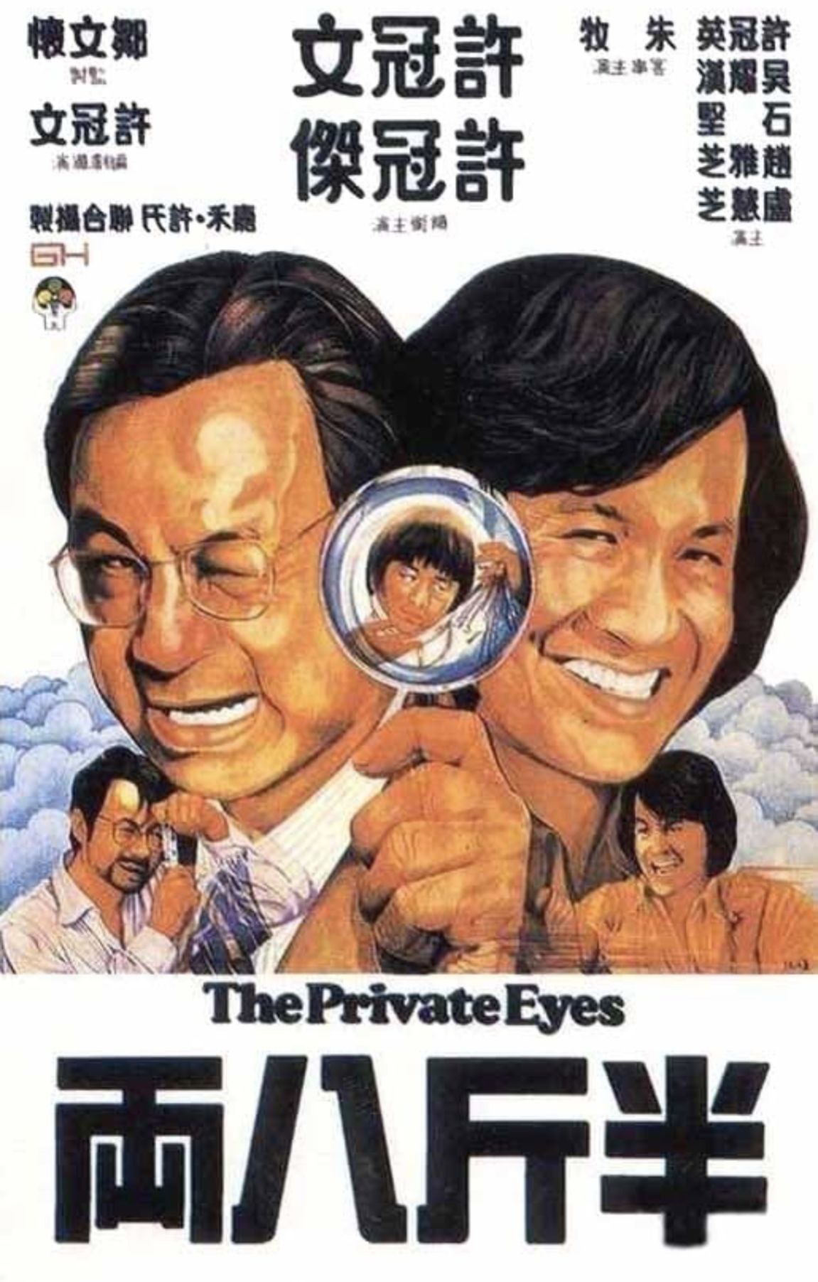 半斤八两 (1976) 1080P REMUX 国粤多音轨 中字外挂/内嵌字幕