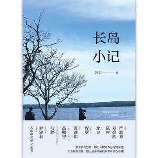 长岛小记 [﻿小说文学] [pdf+全格式]