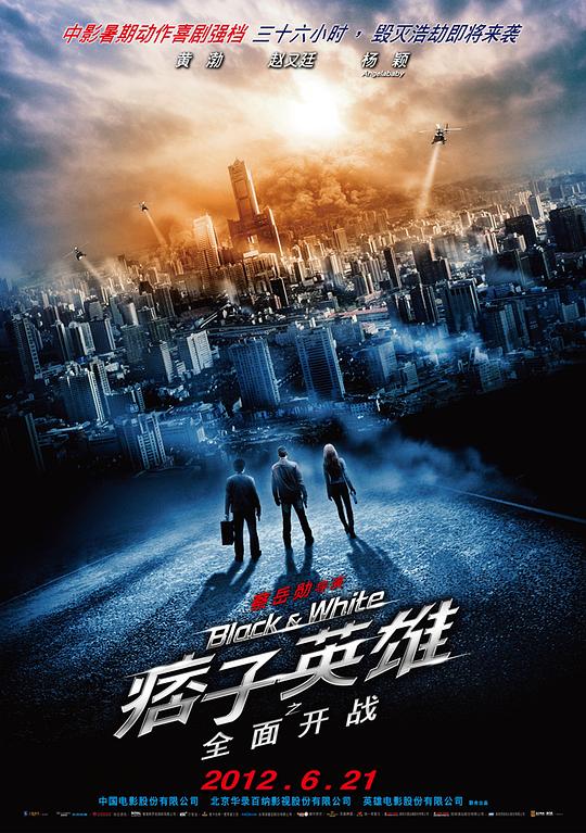 痞子英雄之全面开战 痞子英雄 (2012) 1080p 原盘Remux 中文字幕 已刮削