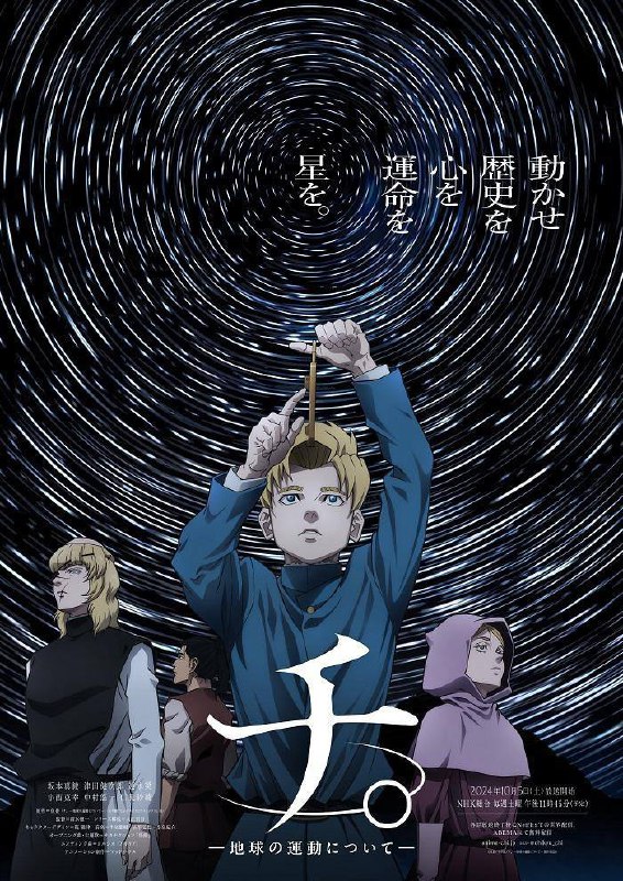地：关于地球的运动(2024)[更至23／25集] [内封简繁]